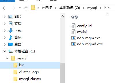 Windows下搭建Mysql集群