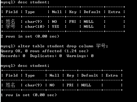 在MySQL命令行中删除表中的一个字段