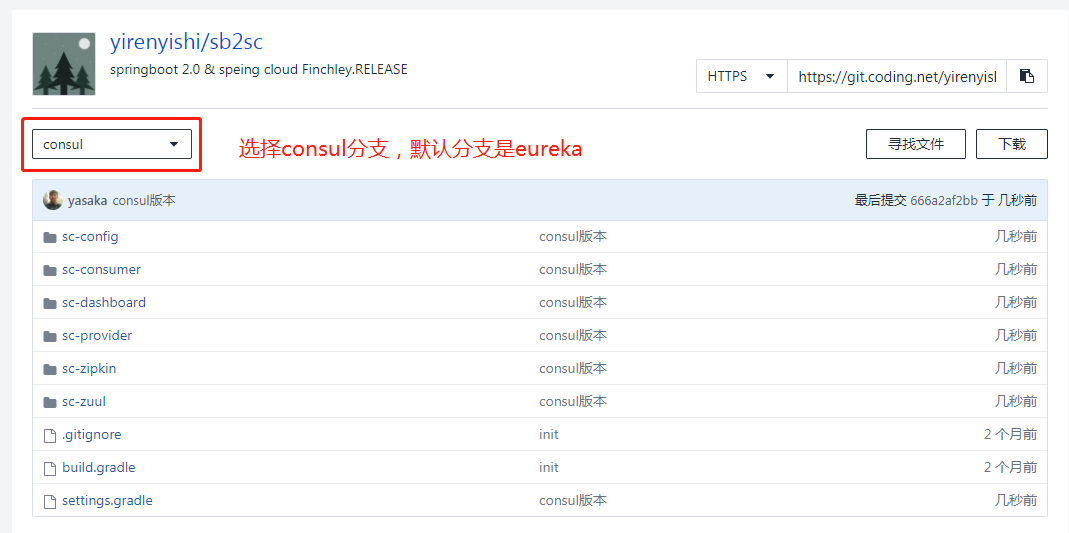 springboot2新版升级springcloud微服务实战Consul+sleuth+zipkin+Feign/Ribbon+Config+Zuul+Hystrix+Turbine