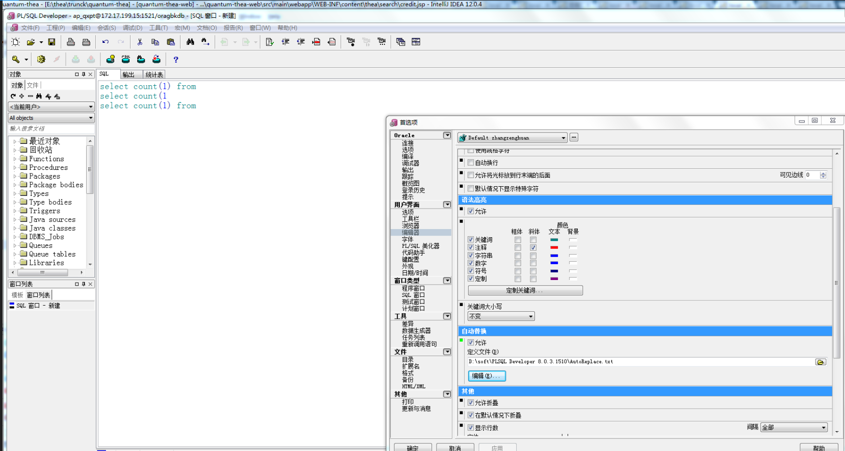 sql快捷键