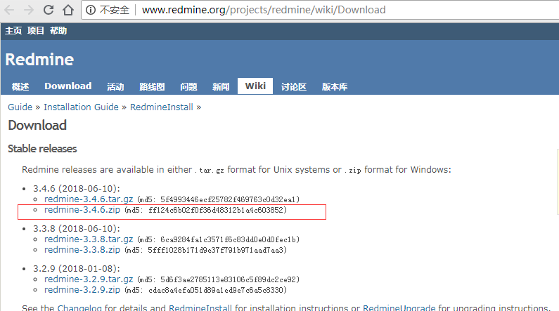 windows 下如何安装redmine 管理系统