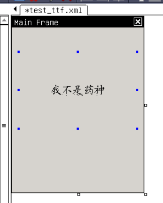 minigui 3.2.0:基于miniStudio应用TrueType字体的过程(2)-字体边缘锯齿,字库剪裁