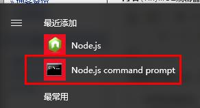 安装node js到构建一个vue并启动它