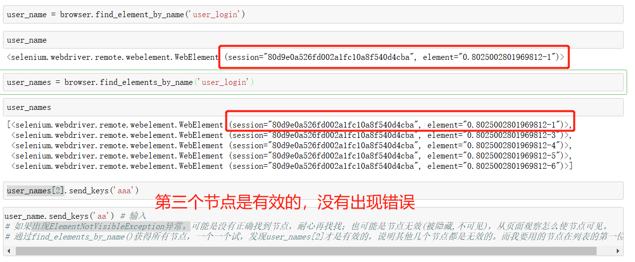 python selenium 实现liepin自动登录及简历刷新