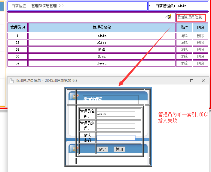 myBatis 插入数据失败但是没有返回值