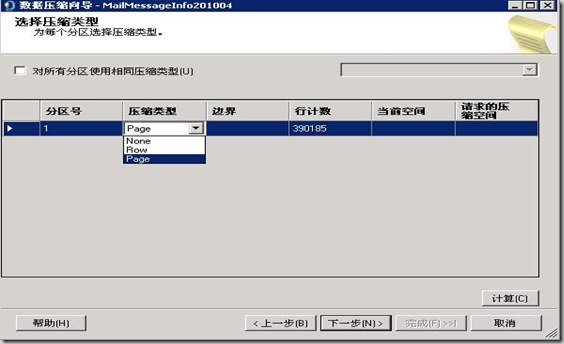 SQL Server 2008 压缩