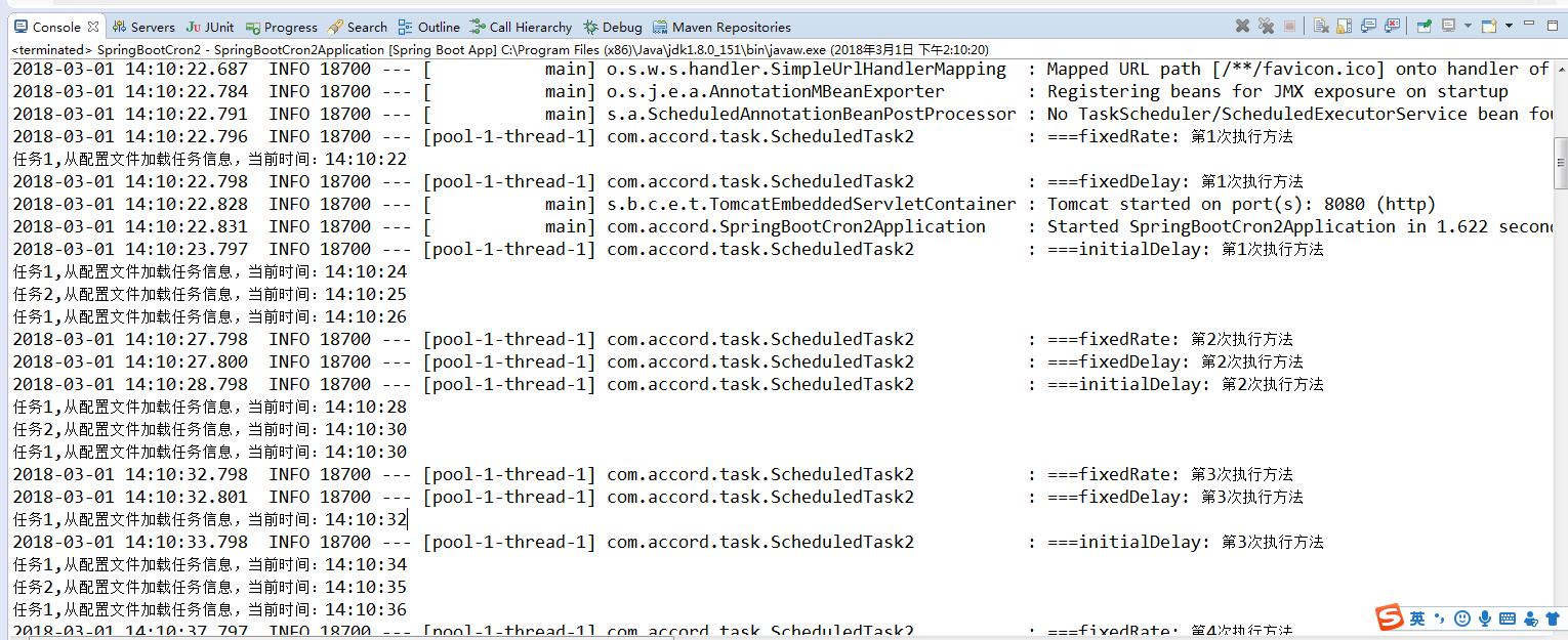 SpringBoot 定时线程配置 单线程和多线程