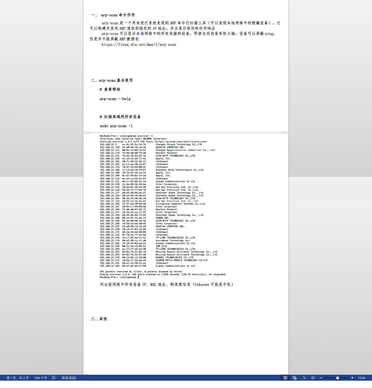 Linux-----arp-scan命令