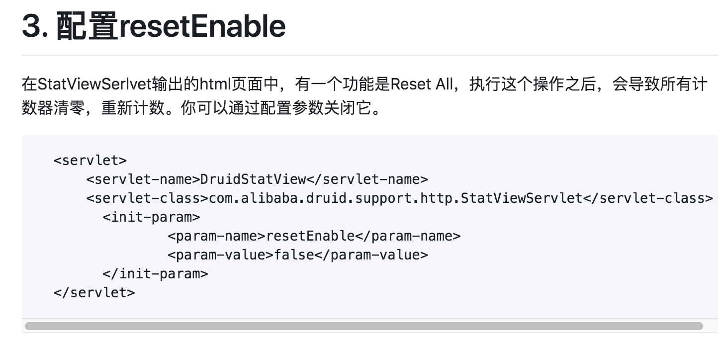 Druid监控页面配置reset-enable的说明