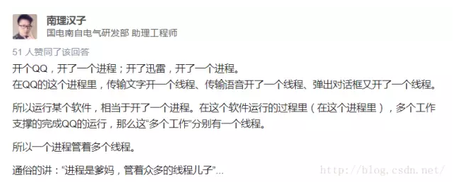 【多线程】线程和进程的概念、并行和并发的概念