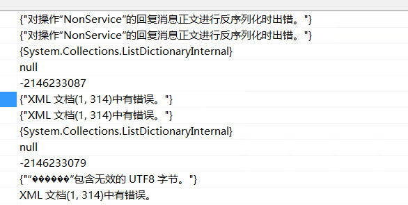 关于oracle转weblogic部署遇到的问题