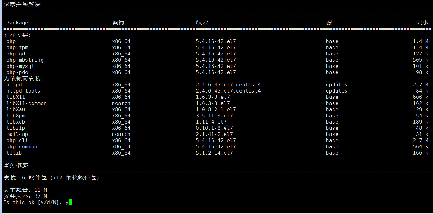 CentOS7中部署Showdoc