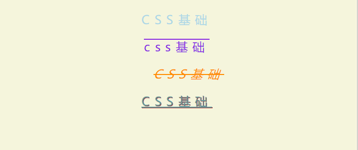 CSS基础篇