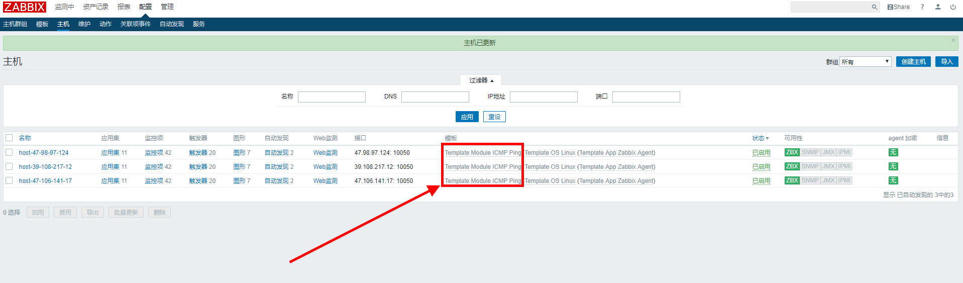 zabbix3.4.2实现对客户端网络状态监控