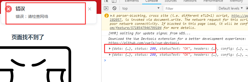 在原有vue-elemnt ui 中 对axios进行封装，出现请求成功但是走catch的bug