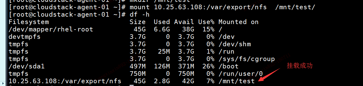 RedHat7/Centos7 搭建NFS服务器