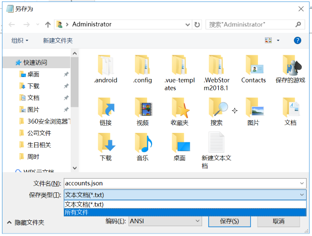 Windows 最新版sourcetree免登录方法