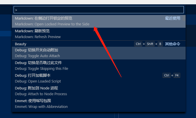 vs code编辑markdown 实时预览