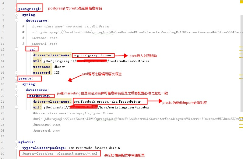 springboot配置多种类型多数据源（mysql+postgresql+presto（数据仓库））yml方式集成分页