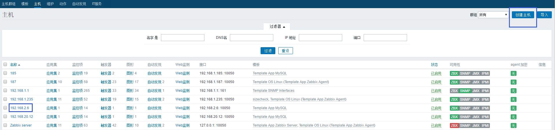 zabbix 3.4监控mysql+报警