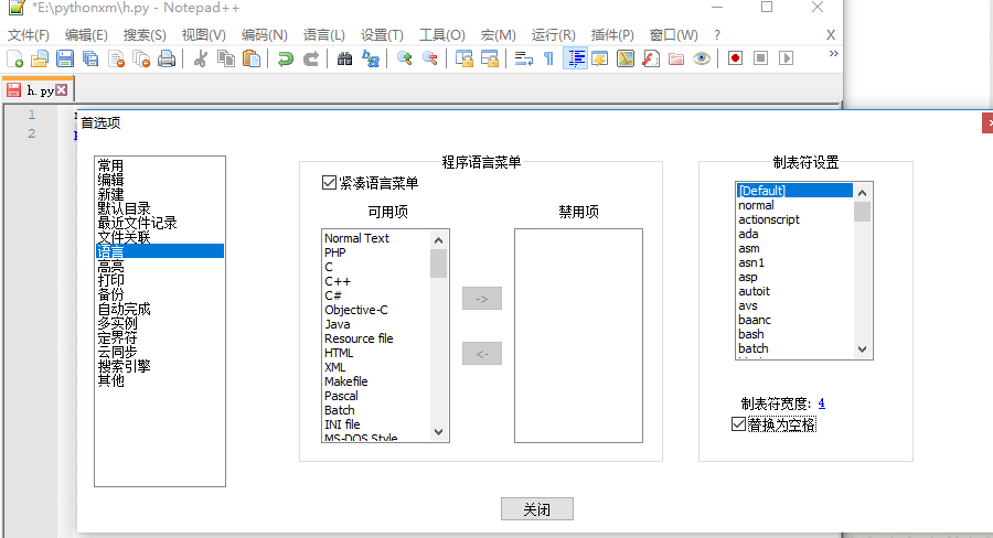 Notepad++中把TAB设置为4个空格