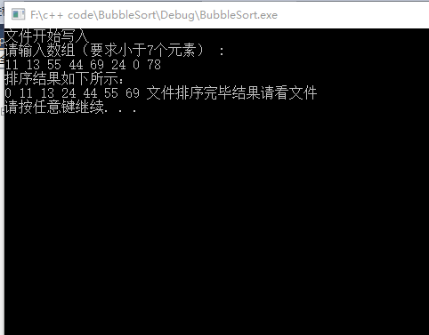 C语言冒泡排序从键盘输入数据并存入文件