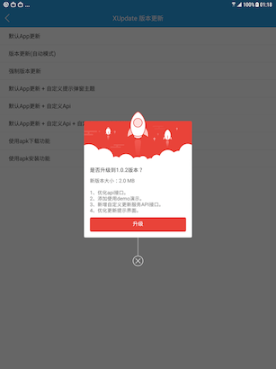 XUpdate 一个轻量级、高可用性的Android版本更新框架