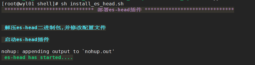 自动化部署es_head插件