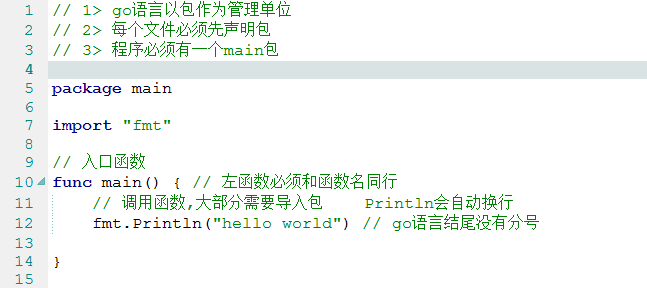 go语言 入门程序--HelloWorld