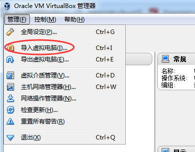 VirtualBox搭建OpenWrt软路由