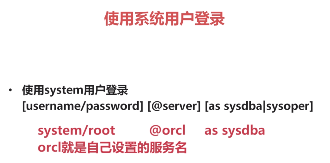 Oracle数据库开发必备利器之SQL基础——用户与表空间