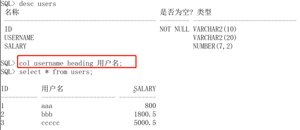 Oracle数据库开发必备利器之SQL基础——查询