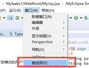 MyEclipse在新建jsp时统一页面编码