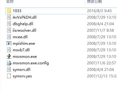 如何利用vs2008进行远程调试（Remote Debugger）