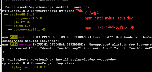 Cannot findmodule 'stylus'的解决方法