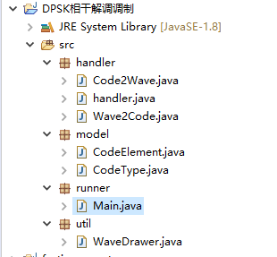 java模拟2DPSK信号的相干解调