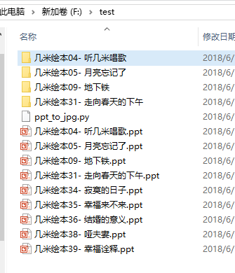 python win32com批量导出.ppt/.pptx文件所有图片