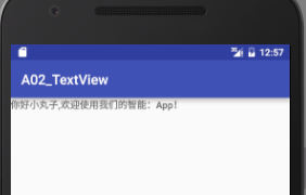 Android TextView 常用属性