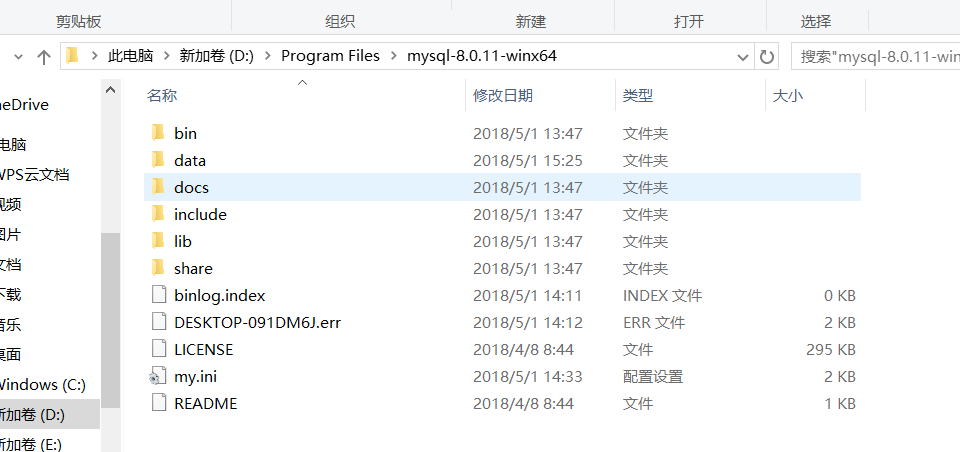 windows10+mysql8.0.11zip安装