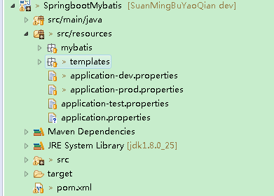 Spring boot 使用profile完成不同环境的maven打包功能