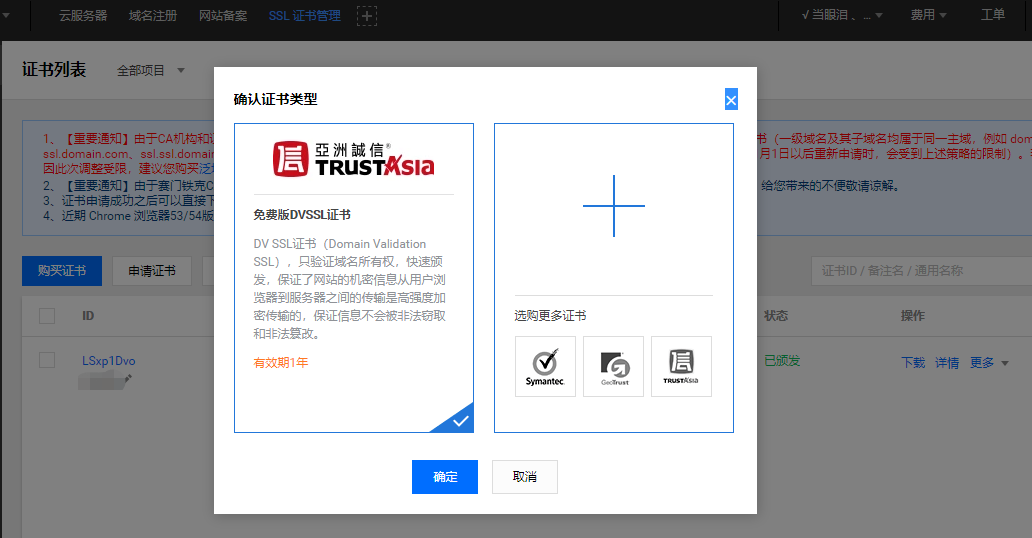 Nginx配置HTTPS实践以及遇到的问题
