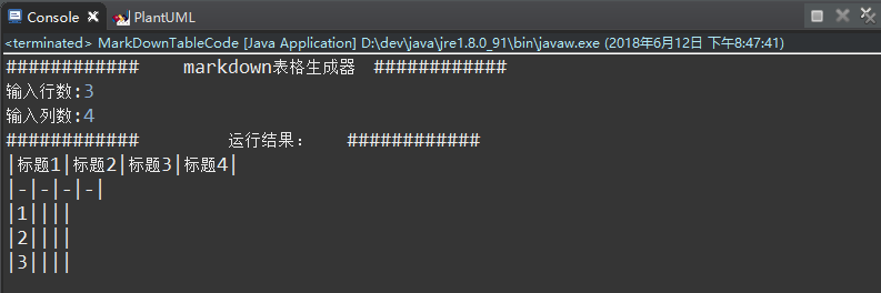 Java 自动生成markdown表格代码