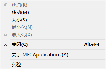 MFC如何添加系统菜单（菜单添加小图标）