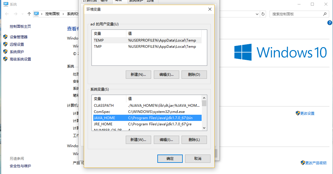 win10配置java环境变量，解决javac不是内部或外部命令等问题