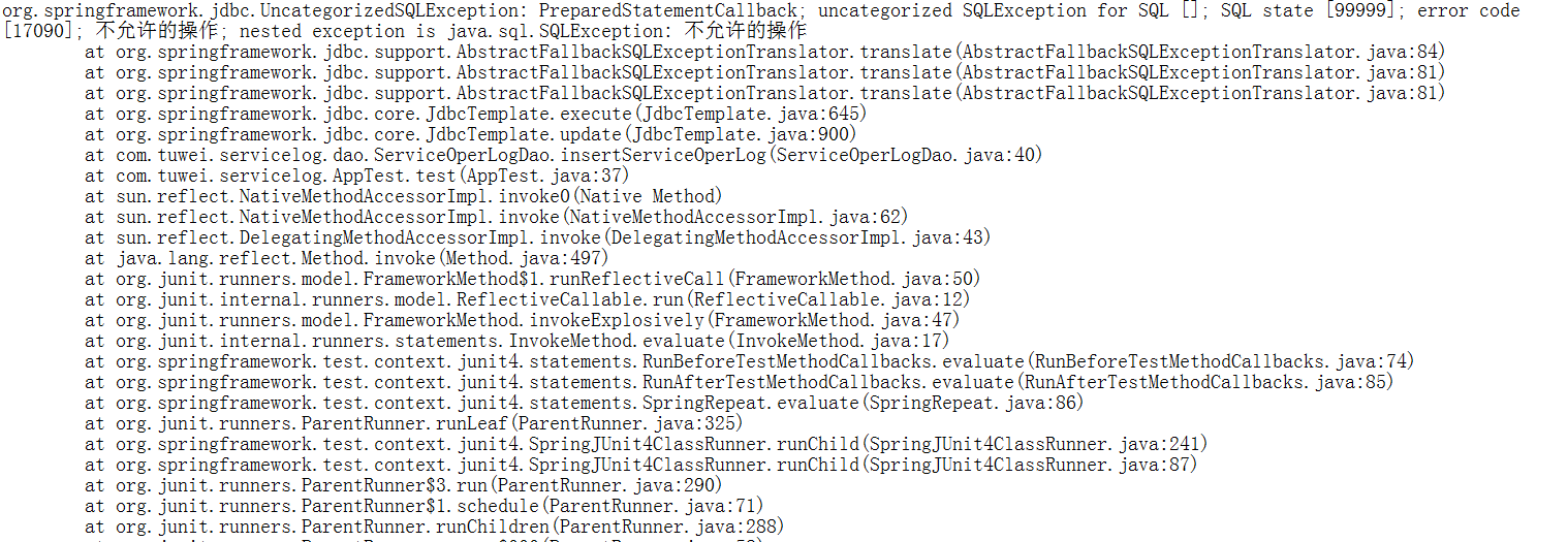 关于JdbcTemplate插入数据之后返回表主键的问题