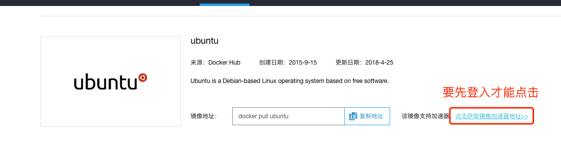 Docker 下载镜像慢的问题解决方法