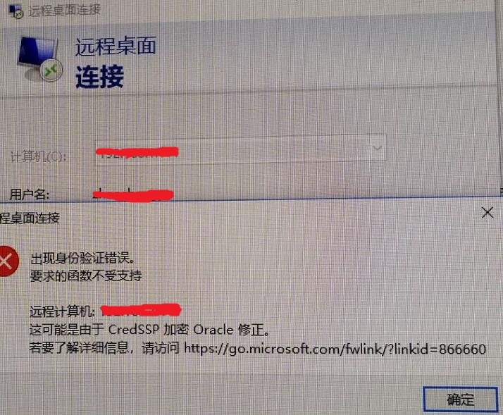 windows远程链接由于CredSSP加密Oracle修正