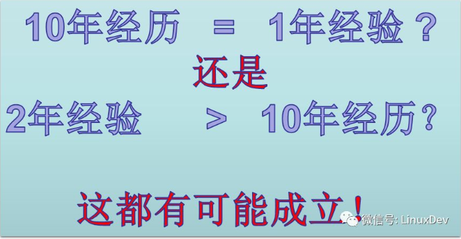 经历≠经验，码农如何工作10年依然是菜鸟？