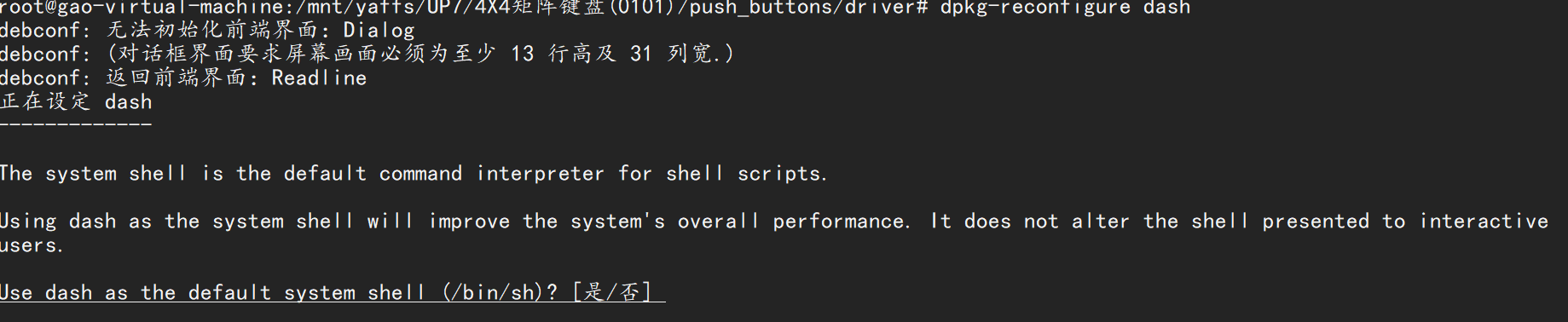 关于linux make时出现错误 /bin/sh: 1: Syntax error: "(" unexpected