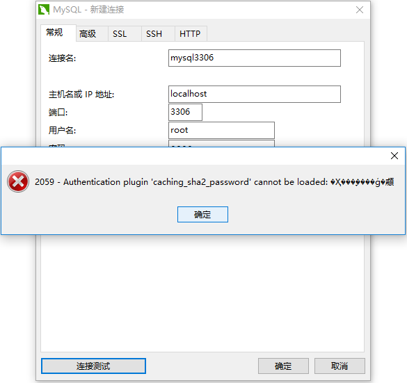 Windows mysql-8.0.11 master-slave 集群（一）